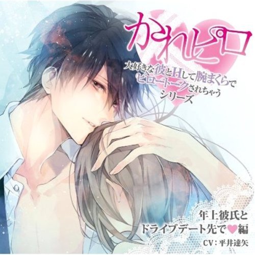 Porn photo Drama CD Download