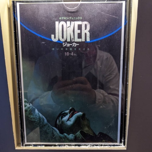 今日も映画。 #映画 #JOKER (横浜ブルク13) https://www.instagram.com/p/B4HOf-5H1EE/?igshid=oxbw5uzwdfpo