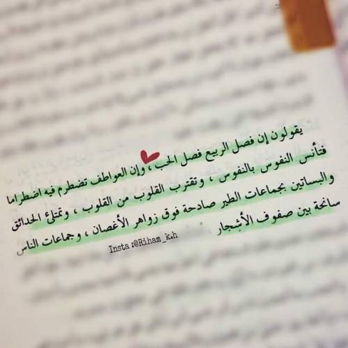 اقتبسات مما قرأت رواية مجدولين ماجدولين المنفلوطي