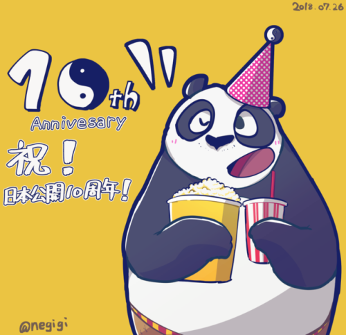 Kung Fu Panda 10th Anniversary( Release Dates for Japan)