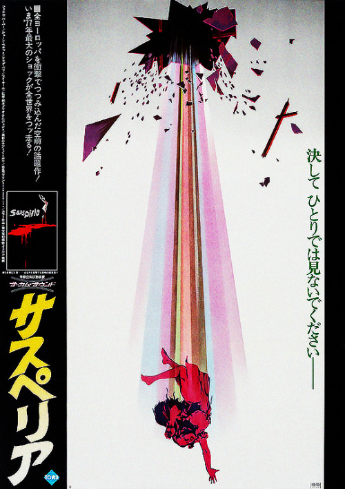 italianhorrors:Japanese poster for Suspiria,