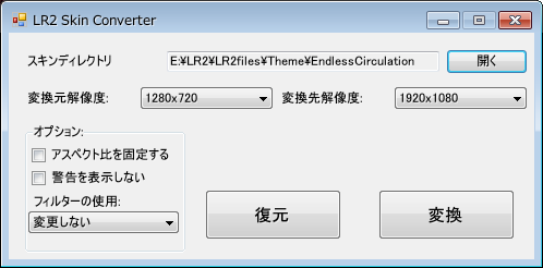 Ribbit Lr2 Skin Converter を公開しました V0 2 0 15 03 30