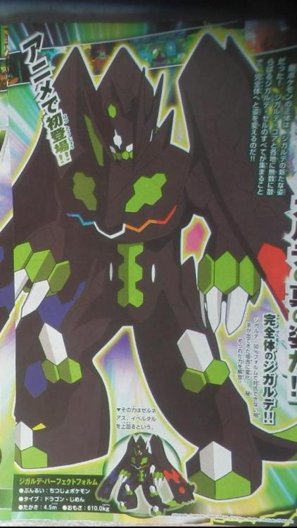 What do you think of Zygarde&rsquo;s perfect form?