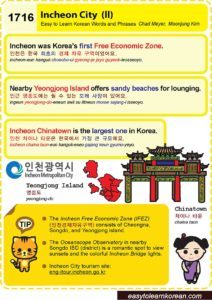 Easy to Learn Korean 1716 – Incheon City (Part Two). Visit our website for the searchable