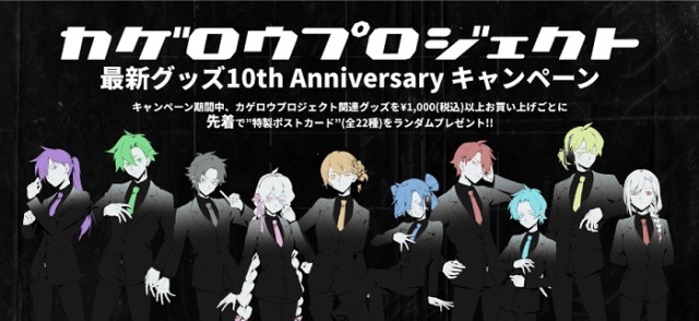 カゲロウプロジェクト On Tumblr カゲロウプロジェクト On Tumblr