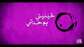 m-online:  | محمود درويش، خائف من القمر.