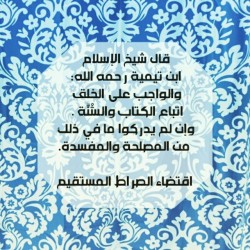 ويسلموا تسليما