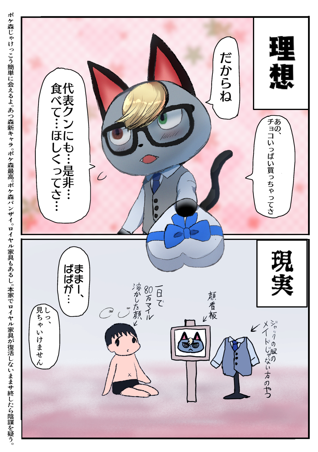 島アーカイブ Acnh Archive ジャックとのバレンタインの思い出 Valentine Raymond Ideal And 島アーカイブ Acnh Archive ジャックとのバレンタインの思い出 Valentine Raymond Ideal And