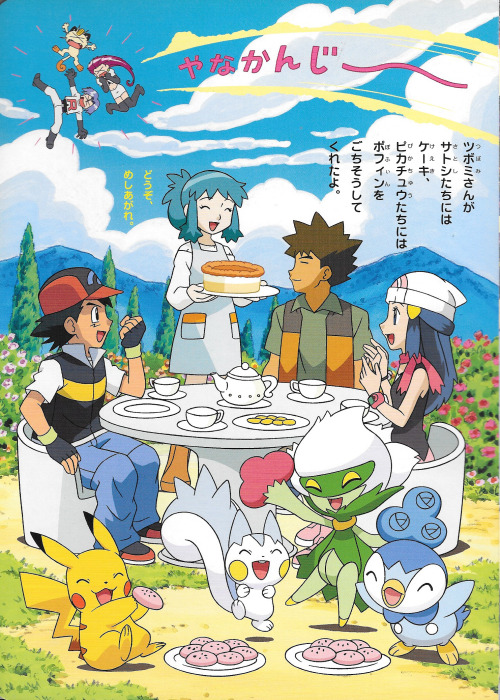 pokescans: Pokémon de Asobou: Meiro ni Chousen! 2