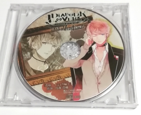 Nathilustra: Diabolik Lovers More Blood (5)