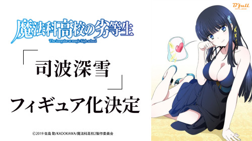 Mahouka Koukou no Rettousei - New figure of Miyuki Shiba by B’full (FOTS Japan) announced.