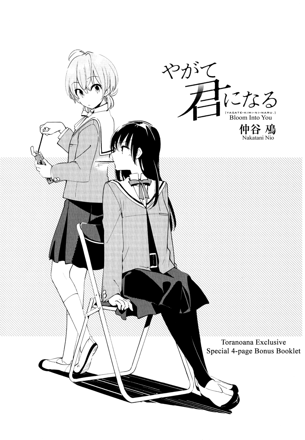 Yagate Kimi ni Naru (Bloom Into You) color page : r/manga
