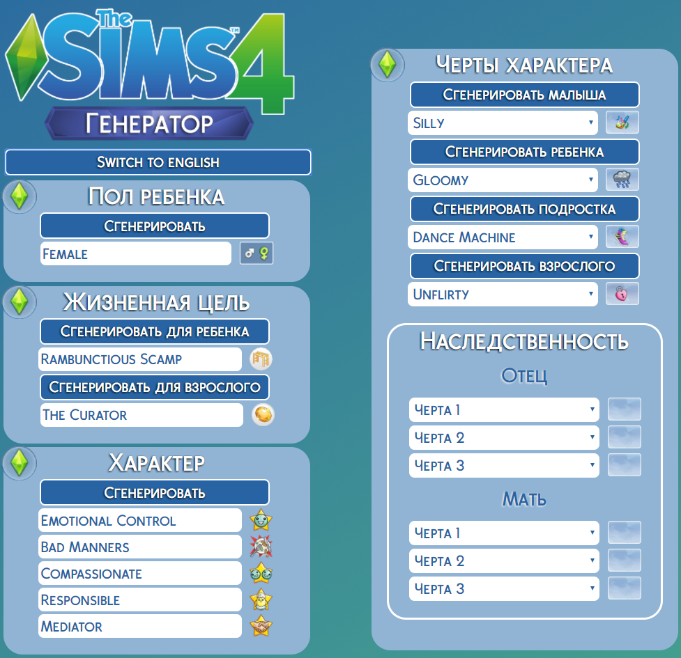 Generator Kodów Do The Sims 4 The Sims 4 Challenges: generator The Sims 4... | ihelensims