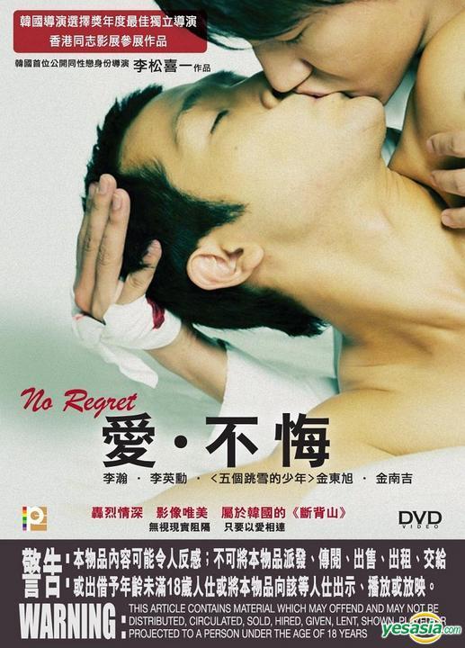 chinkoheartschinko:  Lee Young Hoon &amp; Kim Nam Gil in ‘No Regret’ directed
