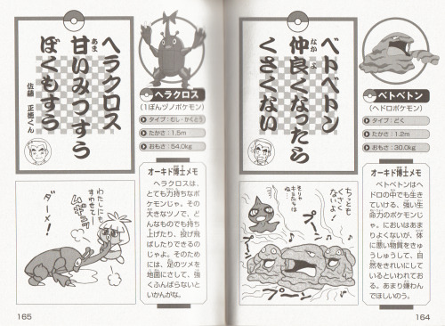 Pokemon Senryuu Book