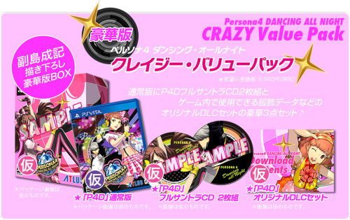 Here are the information regarding the Persona 4: Dancing All Night Limited Edition releases:CRAZY V