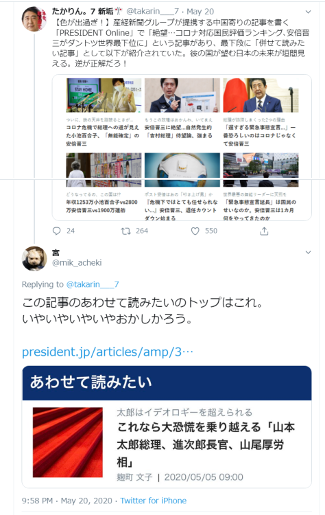 awarenessxx: 宮 on Twitter 9:58 PM · May 20, 2020 https://twitter.com/mik_acheki/status/1263091792682971137 ・ この記事の、あわせて読みたいのトップはこれ。 《省略》 