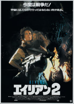 theactioneer:  Japanese poster for Aliens