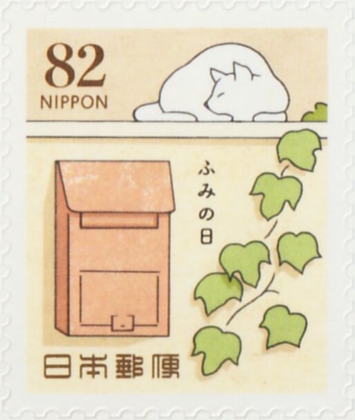 a 2019 Japanese stamp released for Letter Writing Day[id: a postage stamp with a simple illustration