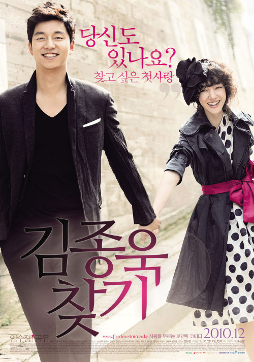 Finding Mr Destiny This is a 2010 romantic comedy movie, adapted by playwright-turned-director Jang 