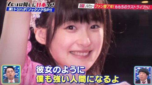 gkojax:  なんちゃんさんのツイート: YOUは何しに日本へ？ すごい、よかった、、、、、 ももちっていうアイドルがいてよかった https://t.co/Mt233ukGgK