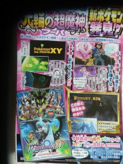 The latest images of CoroCoro have come and showcase  the first public viewing of the green Pokémon 
