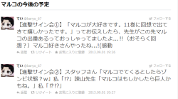 nagisayuu:  According to people’s tweets from the SnK book signing event, we are gonna see Marco again! (Not sure in a flashback or sth else, Sensei was teasing that Marco could be a Titan LOL) Plus next month there will be more Jean x Rejection~ Jean