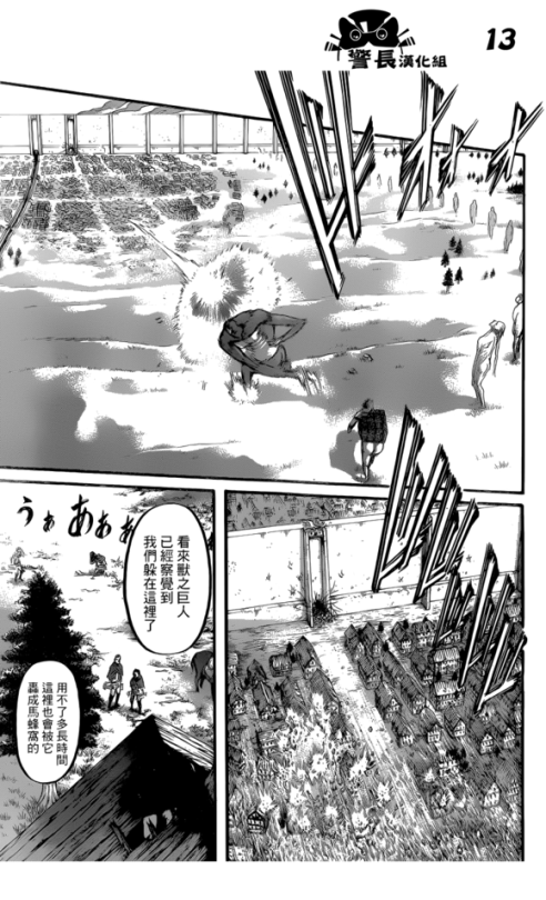 SHINGEKI NO KYOJIN/ATTACK ON TITAN CHAPTER 80 [LIVE TRANSLATION]