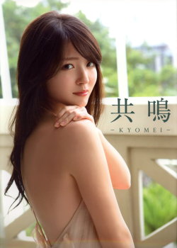 Suzuki Airi 鈴木愛理 photo book “共鳴