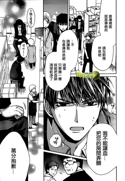 Toshokan Sensou Chapter 66 >> SnK Chapter 58?