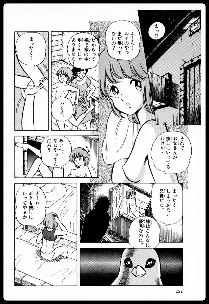 Spk Comics Myuu No Densetsu ミュウの伝説