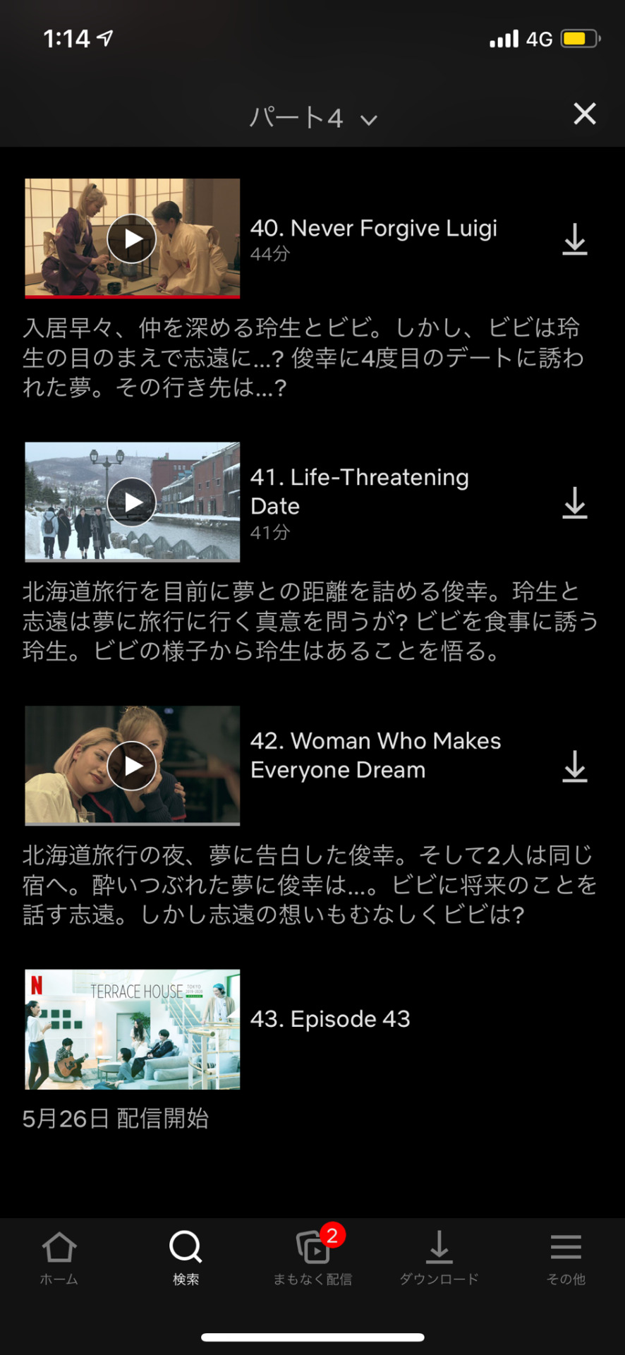 夢舞う大泥棒 Explore Tumblr Posts And Blogs Tumgir