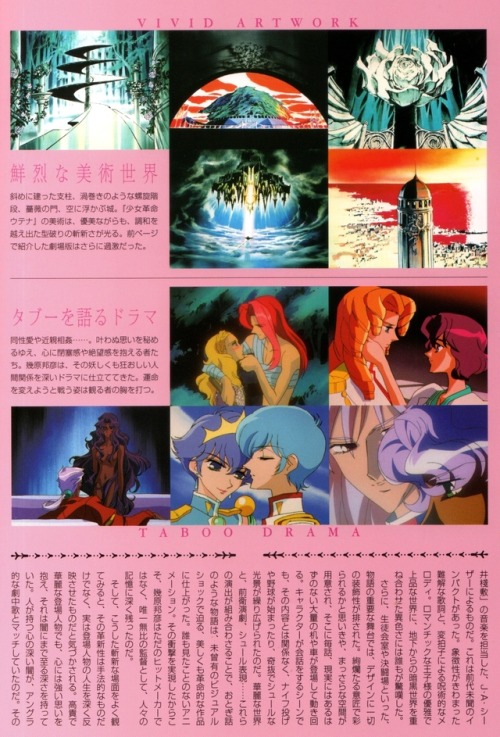 animarchive:    Shōjo Kakumei Utena   article porn pictures