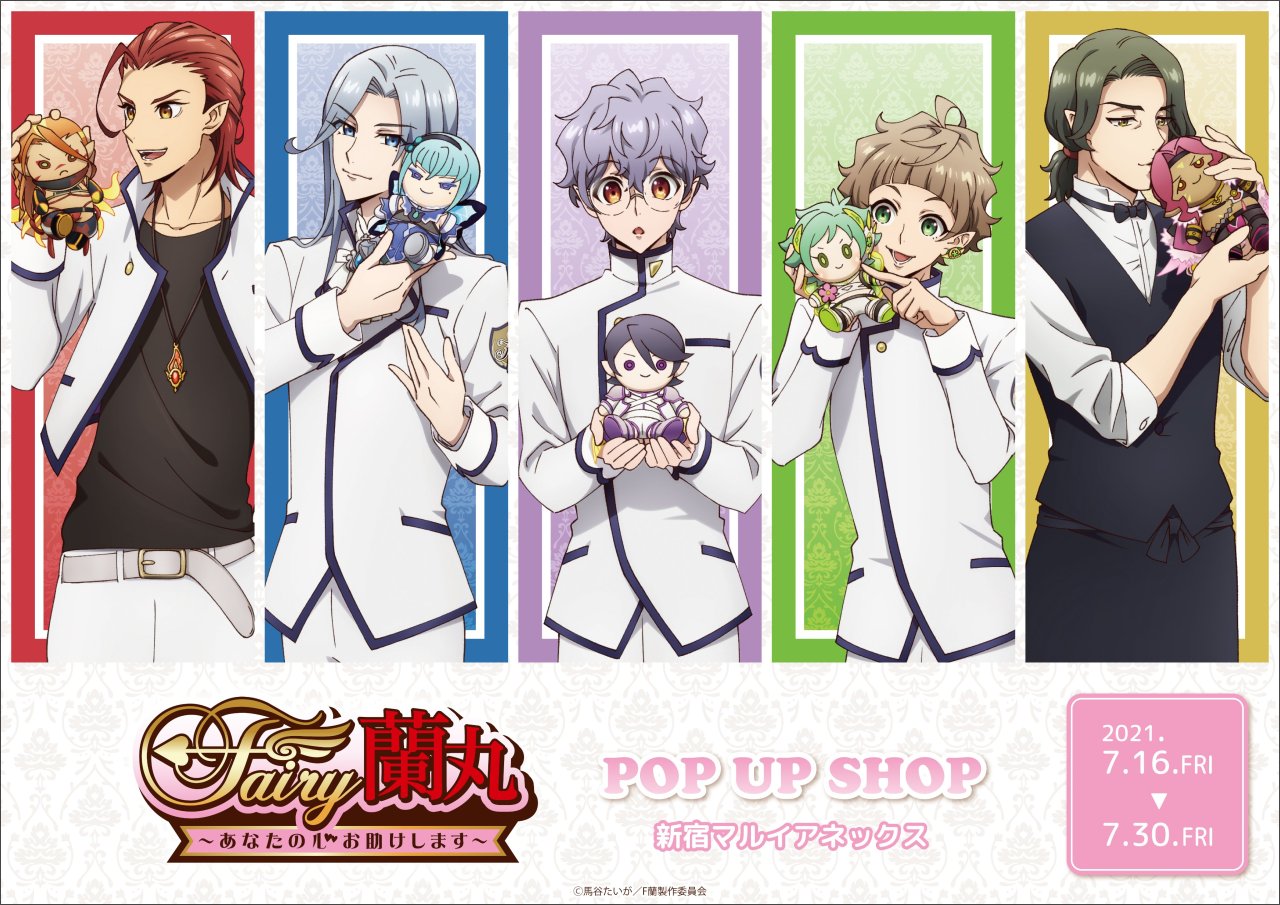 Characters appearing in Fairy Ranmaru Anime