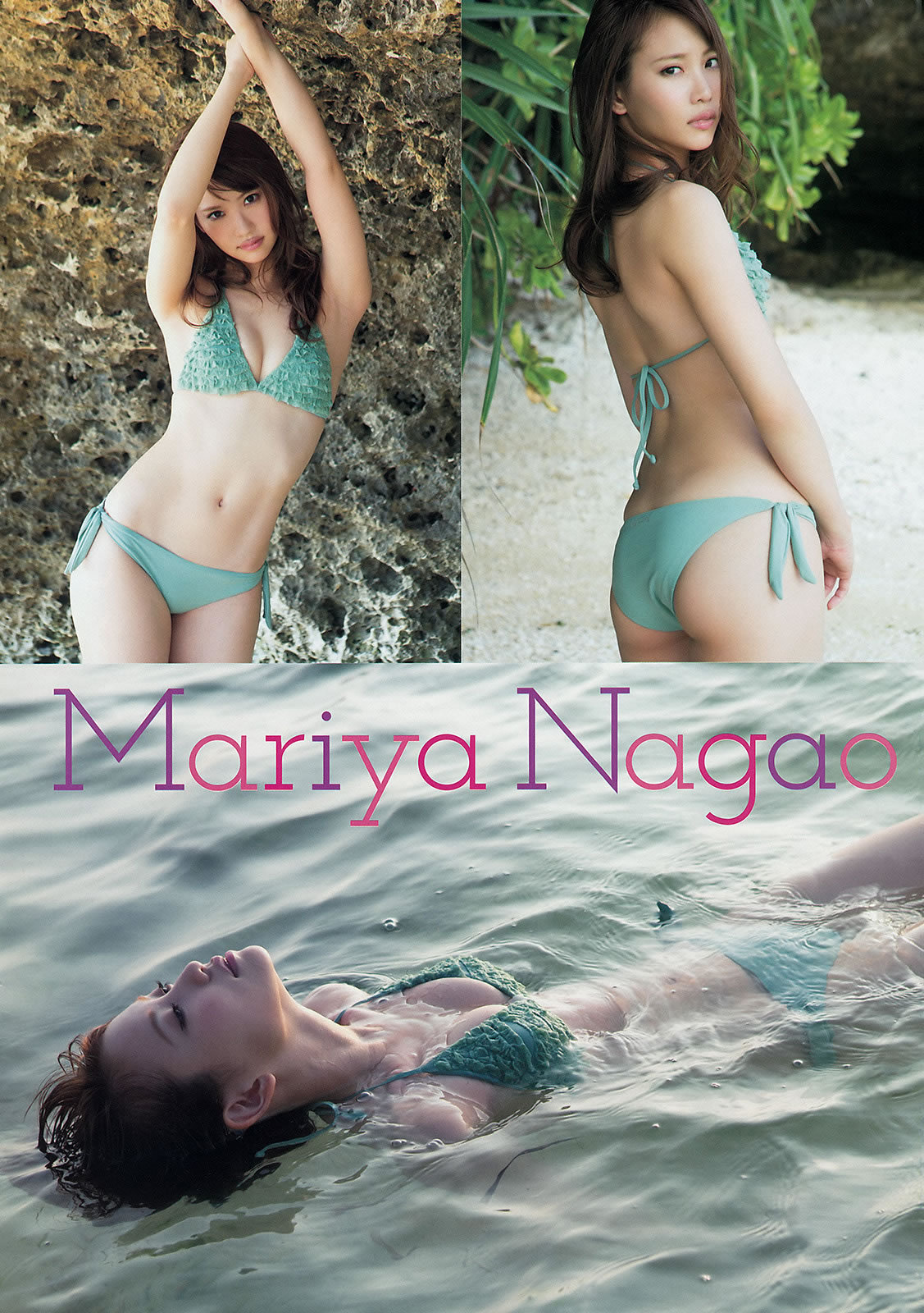 [Young Magazine] 2015 No.07 AKB48 Mariya Nagao 永尾まりや