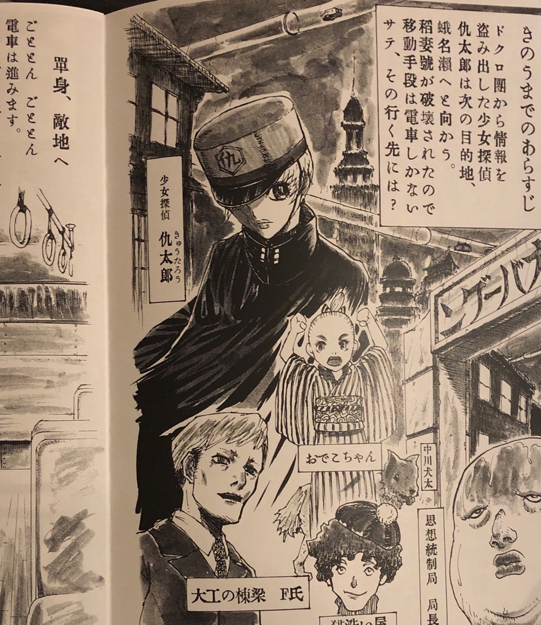 施療院島 コピー誌で出しました 殺 バラ しの仇太郎 Kindle版配信が始まりました 今回はほぼ絵物語になり 施療院島 コピー誌で出しました 殺 バラ しの仇太郎 Kindle版配信が始まりました 今回はほぼ絵物語になり