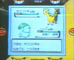 retrogamingblog: Beta Girafarig from the Spaceworld 1997 demo of Pokemon Gold &amp; Silver