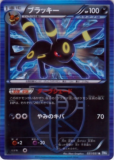 amaranthine-ephemerality:Eeveelutions from the newly released Japanese Pokémon TCG expansions Thunde