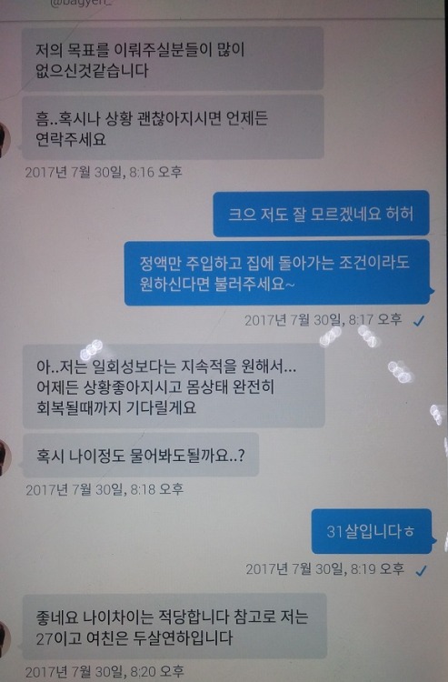 이렇게 오랜시간동안 고민한 사람들은 진심이 느껴진다.내가 잘 알고있는 부분에 대해 질문을 해서 열심히 답변을 해줬더니보람차다. 하하라인아이디 finehhh나는 건강하고 우월할 정액