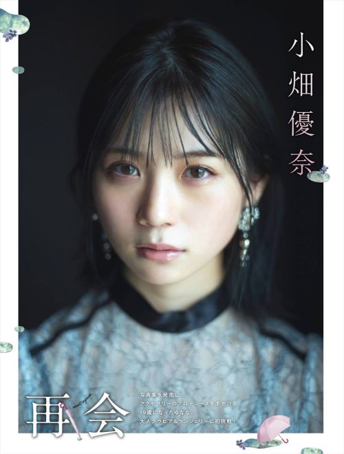 「Platinum FLASH Vol.15」 小畑優奈 www.amazon.co.jp/dp/4334871674/