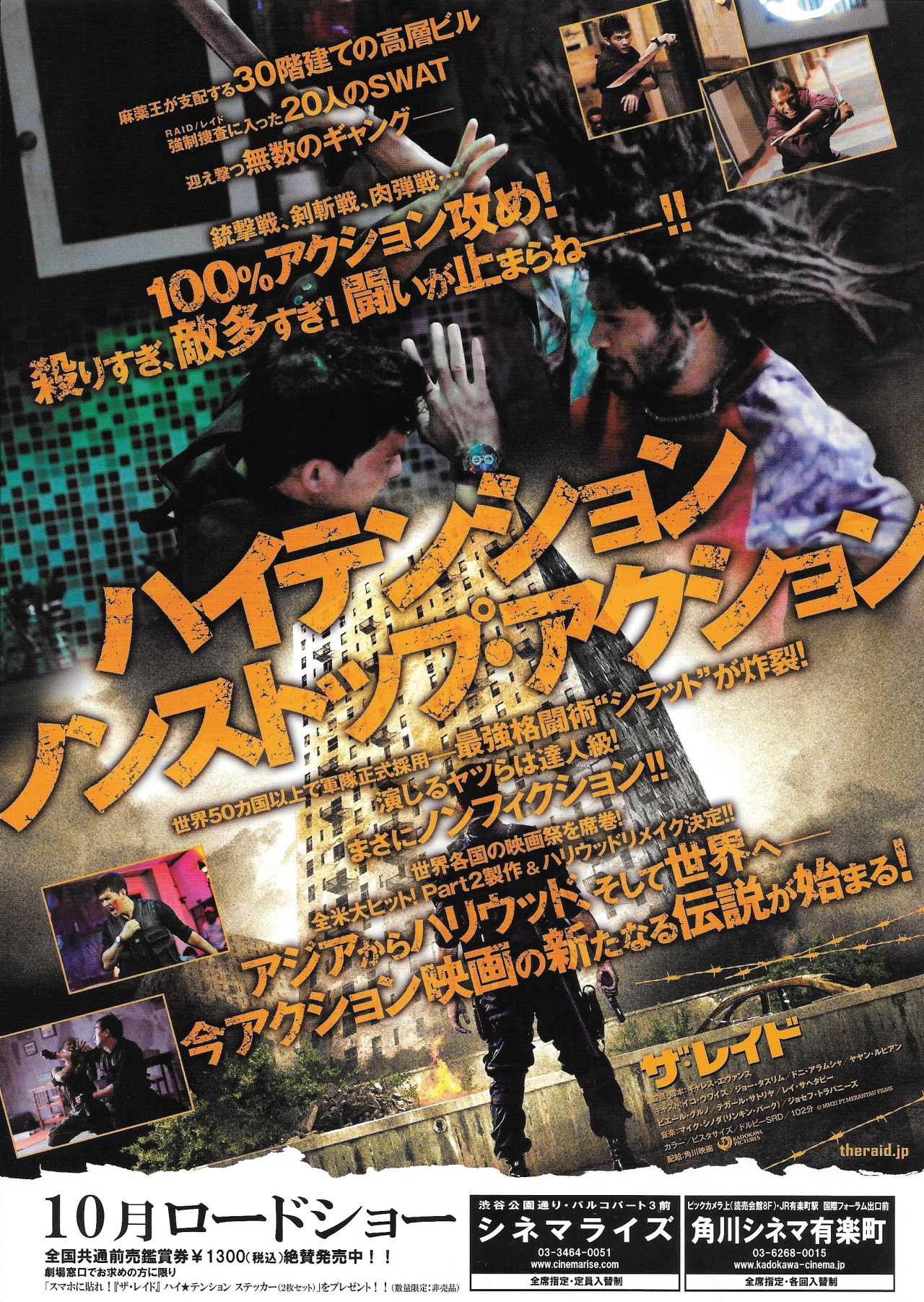 Yayan Ruhian Tumblr Posts Tumbral Com Yayan Ruhian Tumblr Posts Tumbral Com