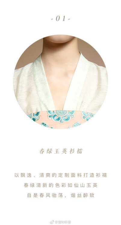 dressesofchina:Flower and auspicious bird ruqun set 花朝瑞鸟襦裙三件套 from Chuyan’s new coll