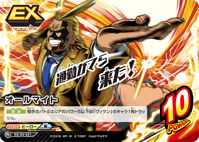 boku-no-hero-academia-cards:U.A High - teachers