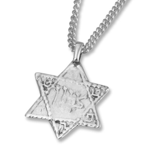 3tznius5this: Replica Historical Jewellery From the Israel Museum 1. Star of David Silver Amulet. Re