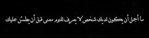 ilove-her:  ما أجمل أن يكون لديك شخص لا يعرف للنوم معنى قبل أن يطمئن عليك 
