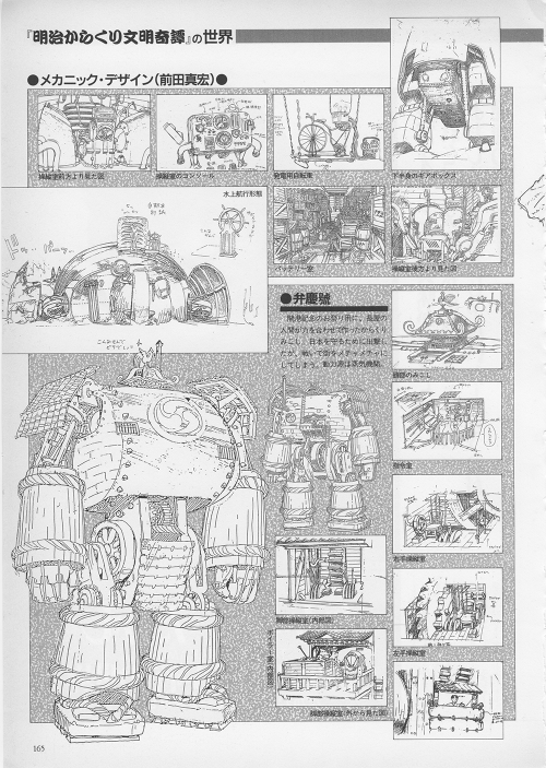 80sanime:  Robot Carnival: A Tale of Two RobotsDirected by Hiroyuki Kitakubo