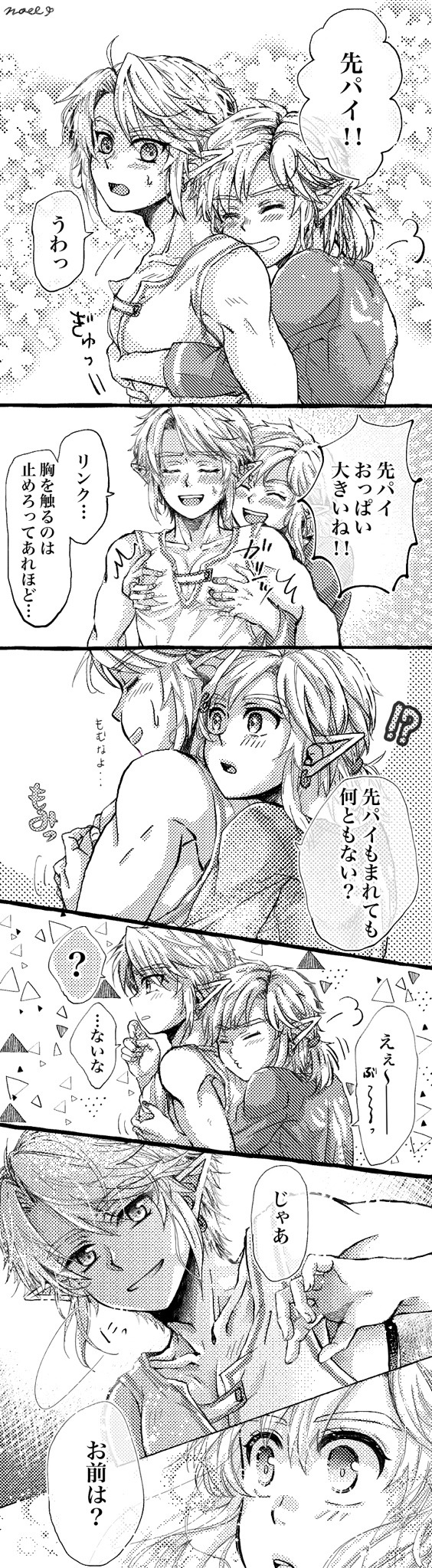 Starry Tplink Botwlink漫画 Starry Tplink Botwlink漫画