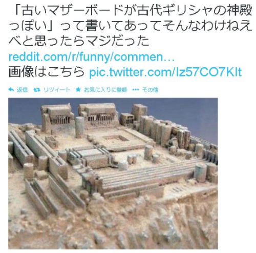 k32ru:  Twitter / Enbos: 「古いマザーボードが古代ギリシャの神殿っぽい」って書いてあっ …