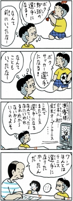 ４コママンガにはタイトルがある 作品内タイトルについて 4コママンガのススメweb