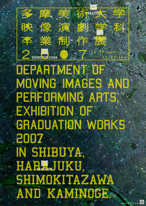 Japanese Poster: Tama Art University Graduation Works. Osawa Yudai. 2007